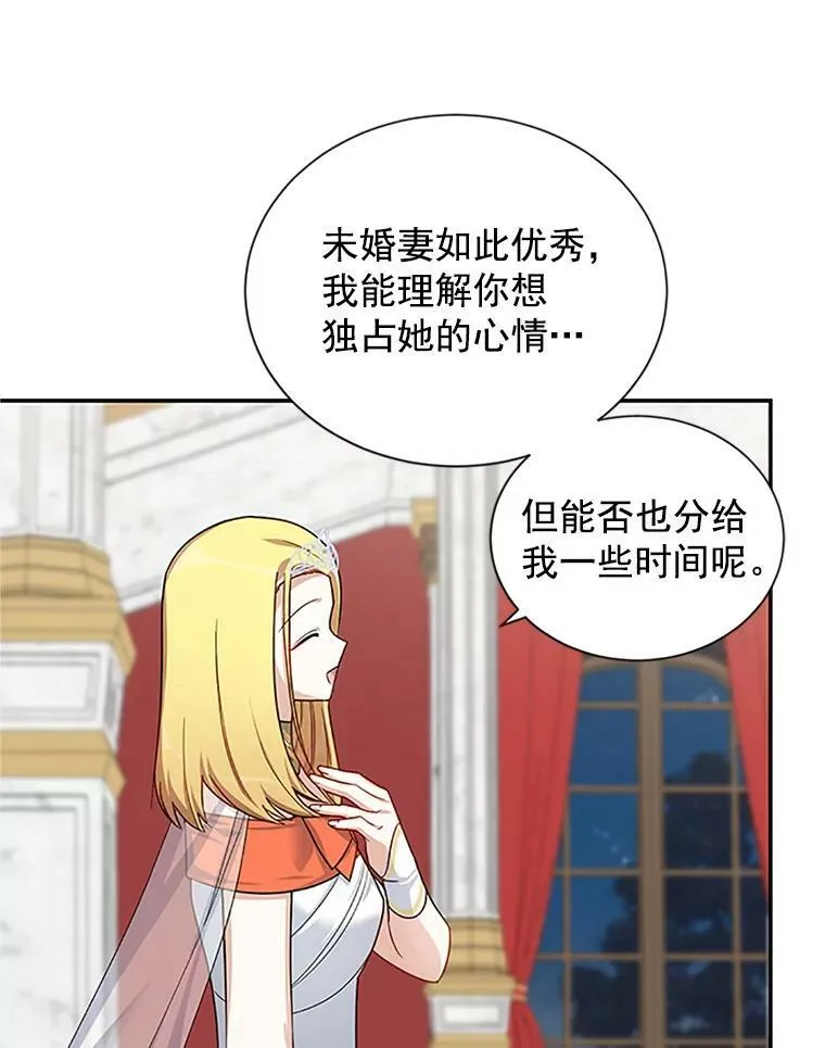 21.尊重她的选择 第30页