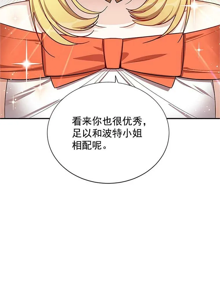 21.尊重她的选择 第35页
