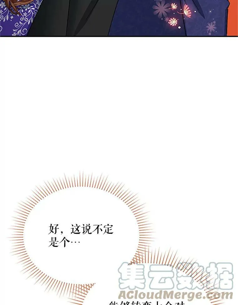 21.尊重她的选择 第37页