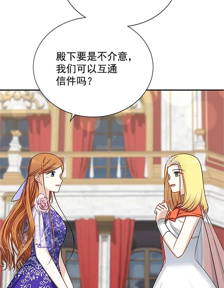 21.尊重她的选择 第39页