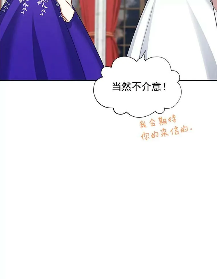 21.尊重她的选择 第40页