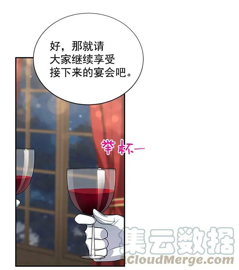 21.尊重她的选择 第41页