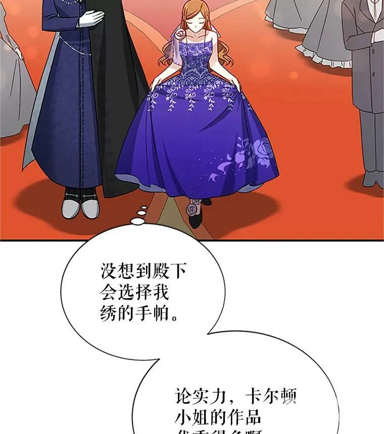 21.尊重她的选择 第44页