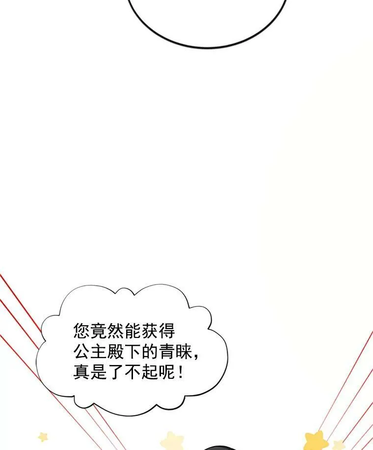 21.尊重她的选择 第48页