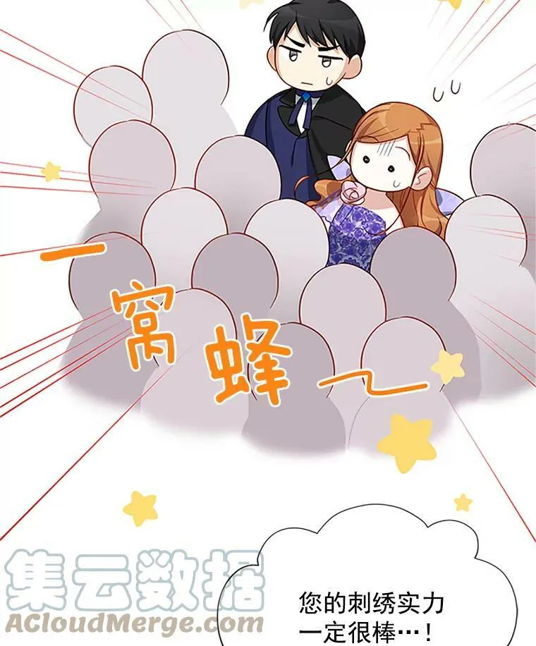 21.尊重她的选择 第49页