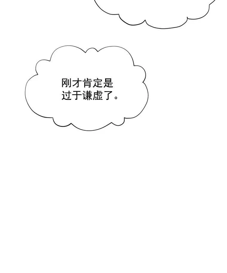 21.尊重她的选择 第50页