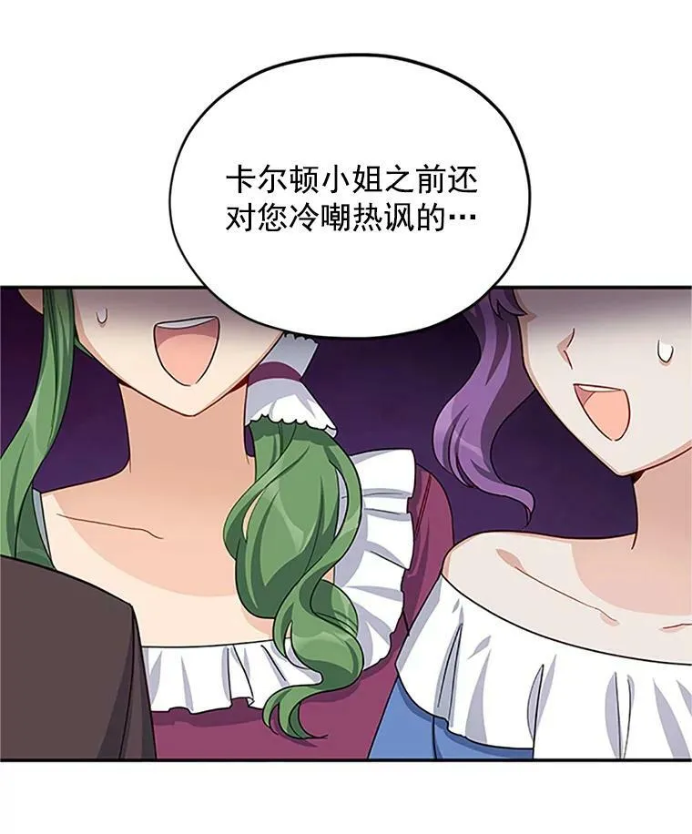 21.尊重她的选择 第51页