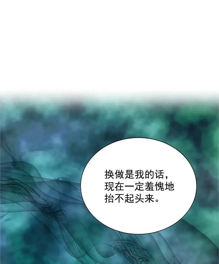 21.尊重她的选择 第52页