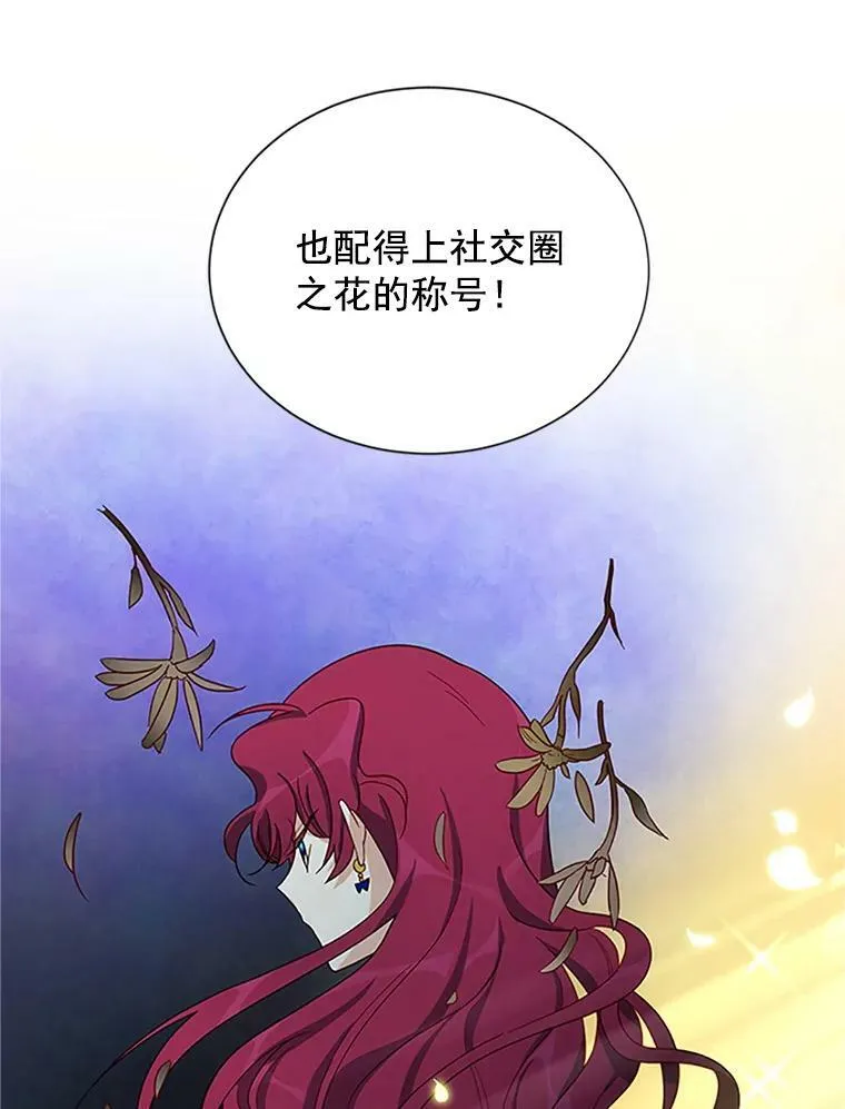 21.尊重她的选择 第54页