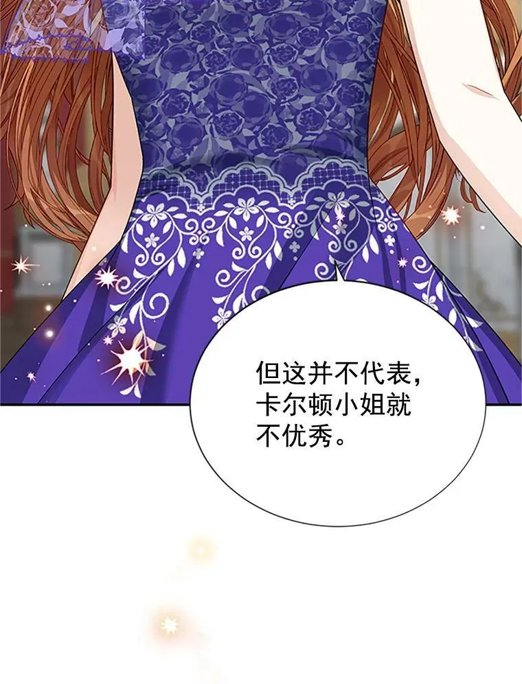21.尊重她的选择 第59页