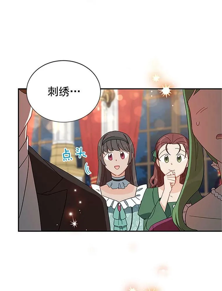 21.尊重她的选择 第60页
