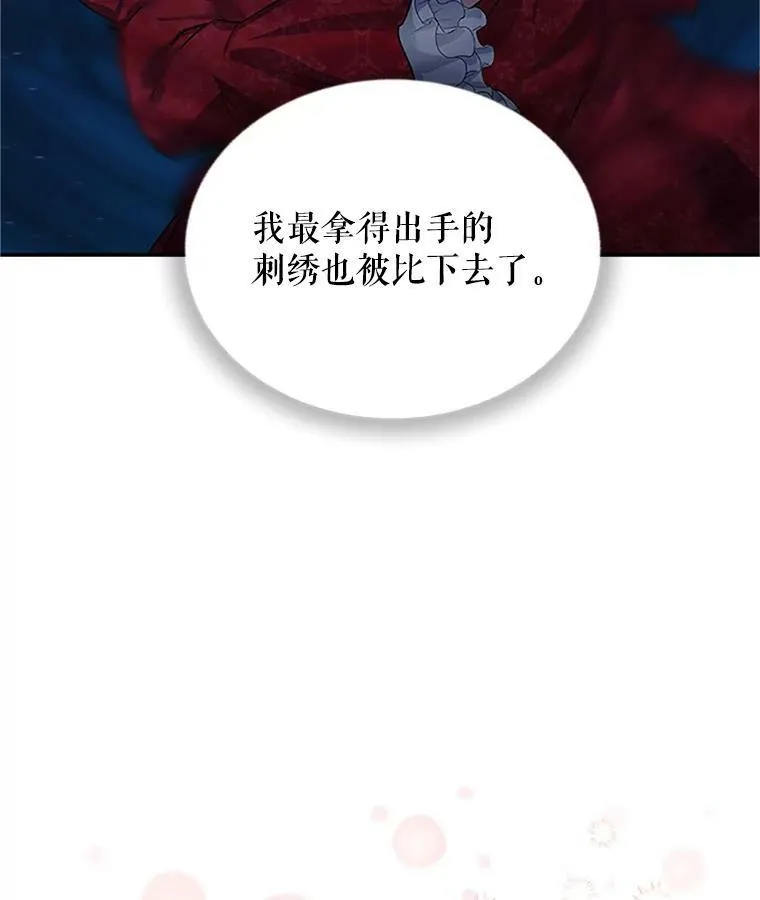 21.尊重她的选择 第66页