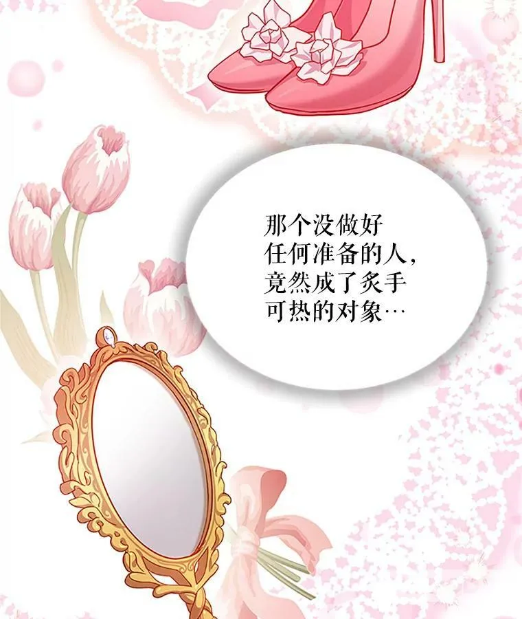 21.尊重她的选择 第68页