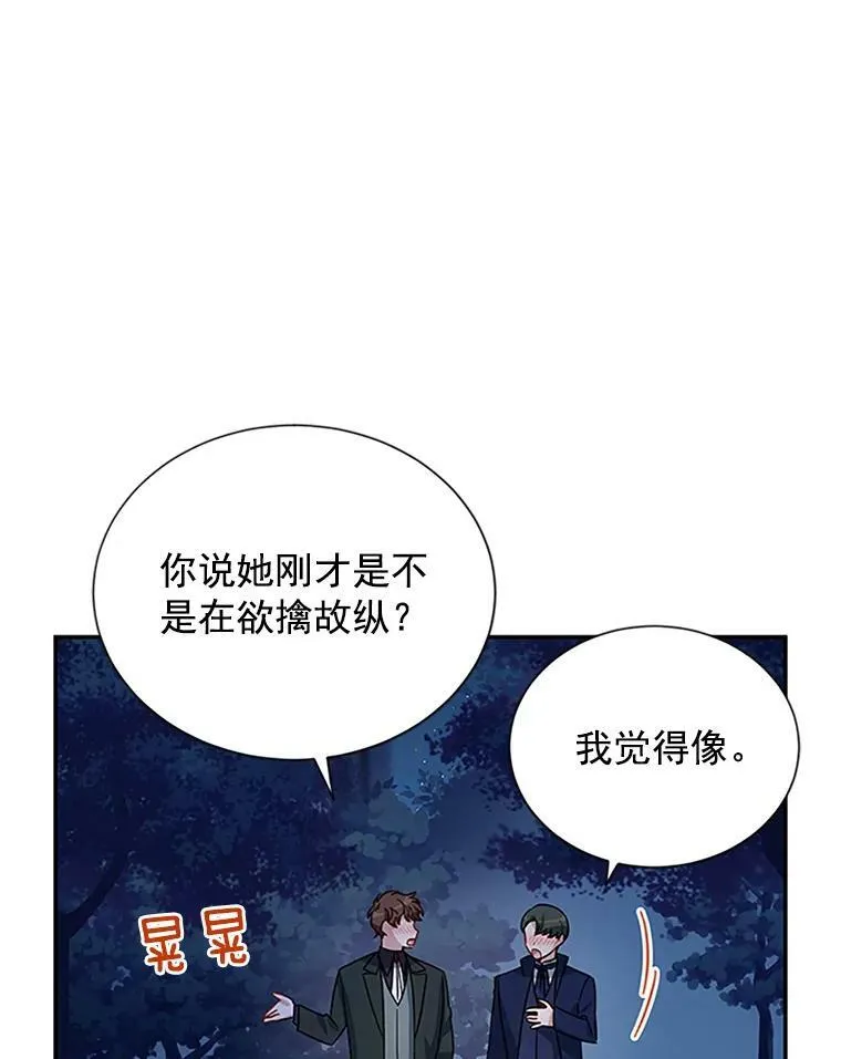 21.尊重她的选择 第74页
