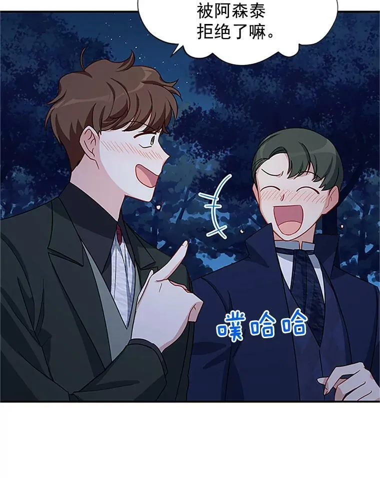 21.尊重她的选择 第76页