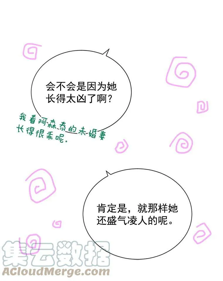21.尊重她的选择 第77页