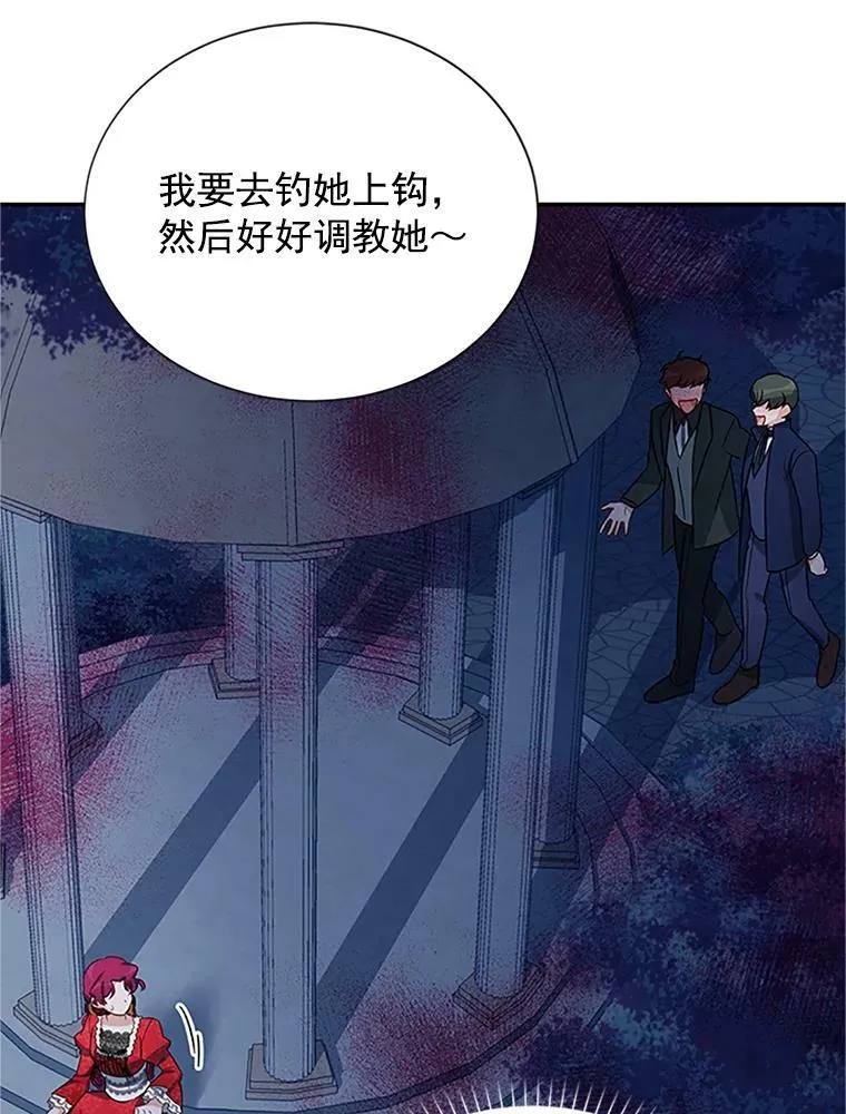 21.尊重她的选择 第78页