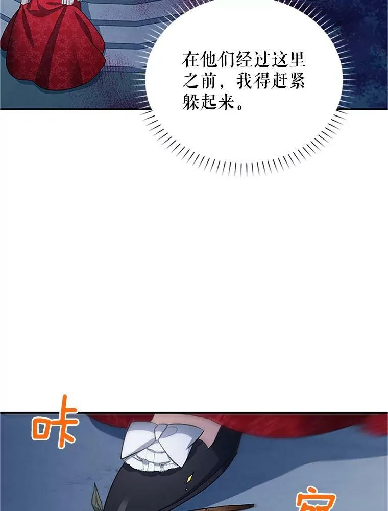 21.尊重她的选择 第79页