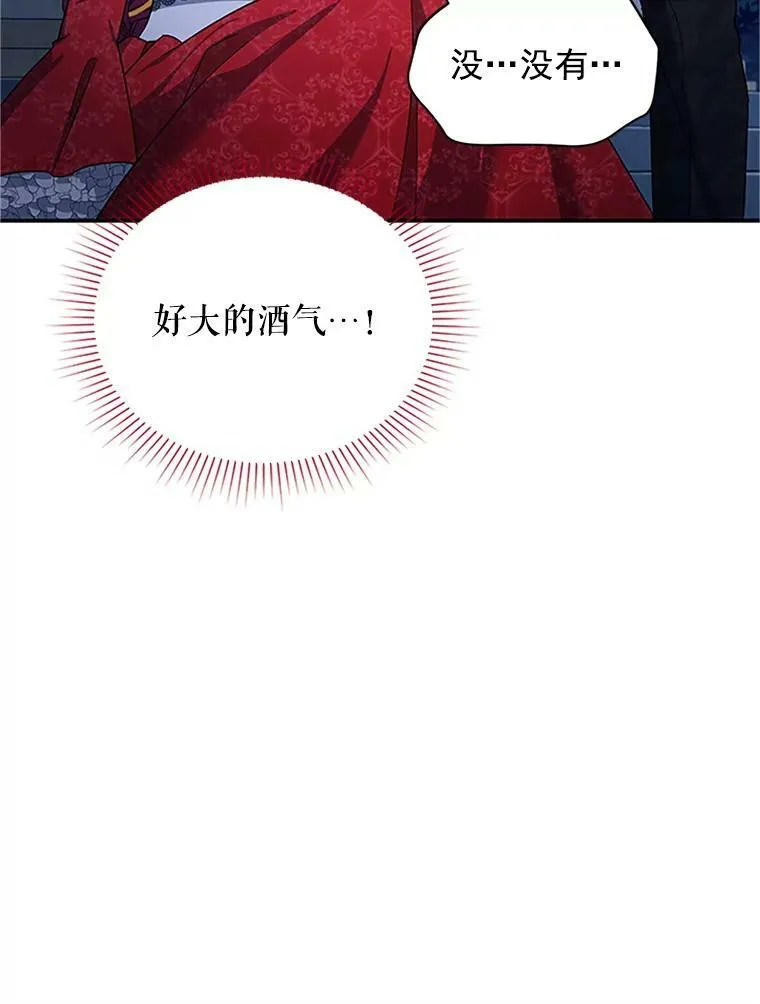 21.尊重她的选择 第83页