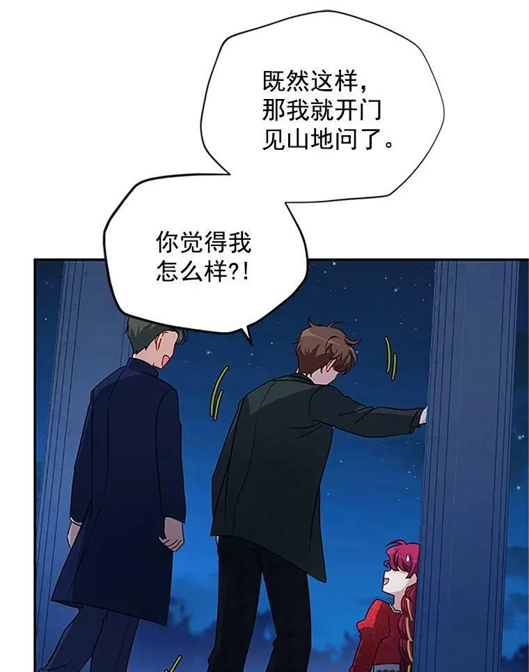 21.尊重她的选择 第84页