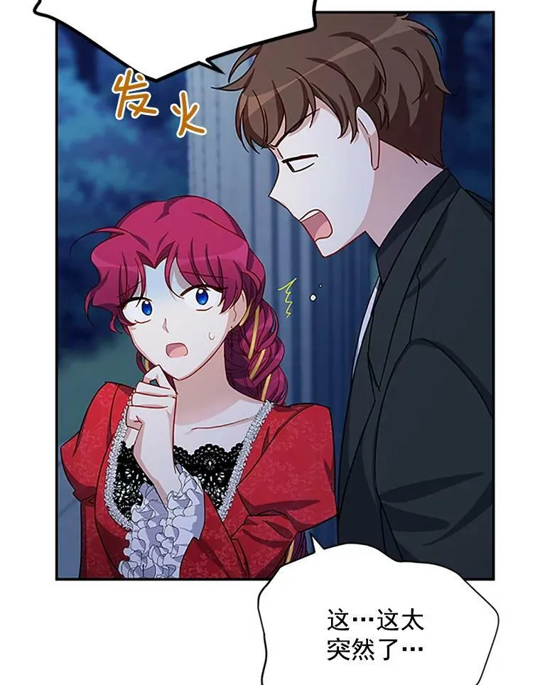 21.尊重她的选择 第86页
