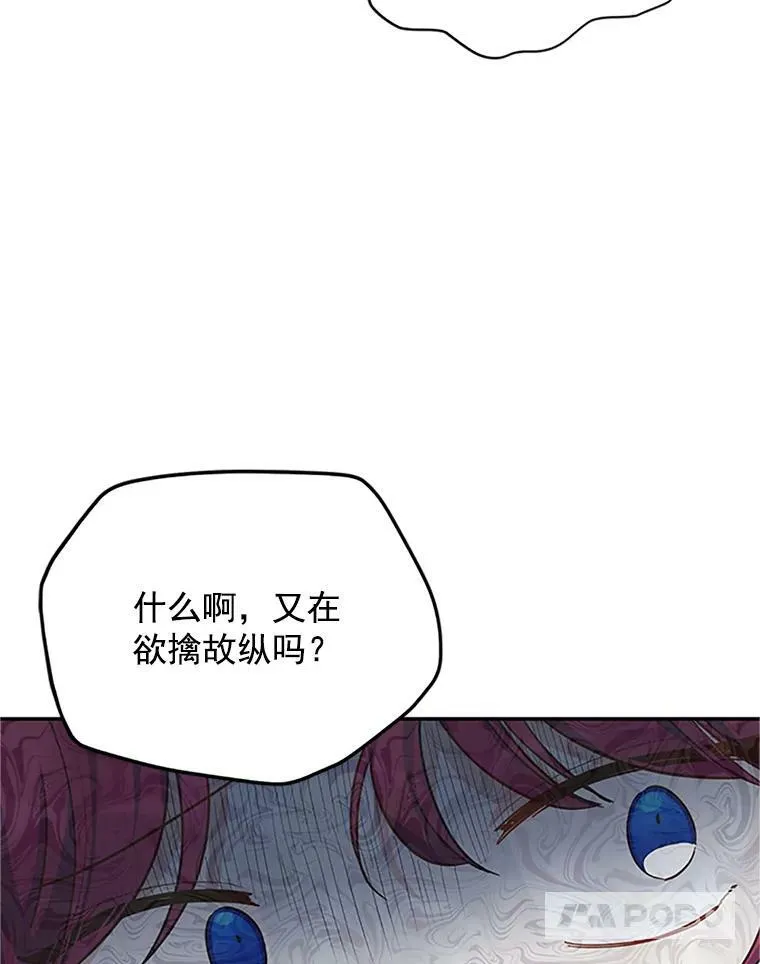 21.尊重她的选择 第87页