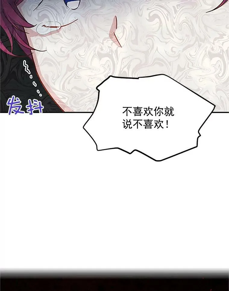 21.尊重她的选择 第88页