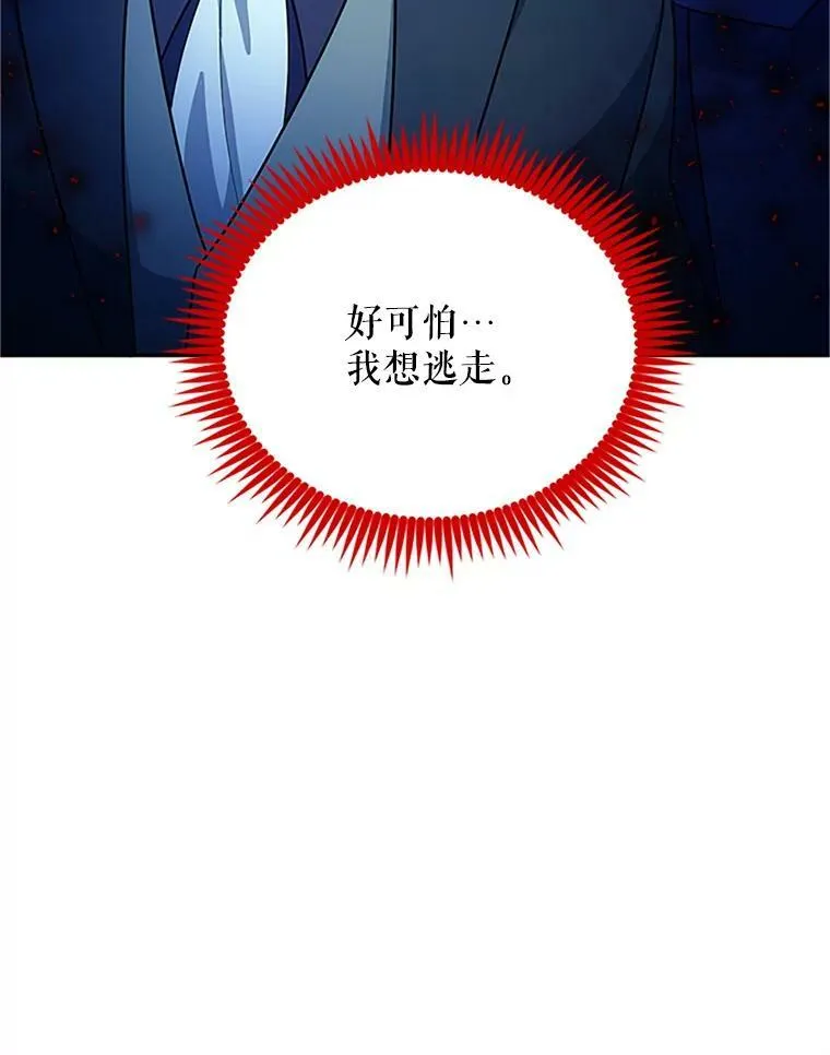 21.尊重她的选择 第90页