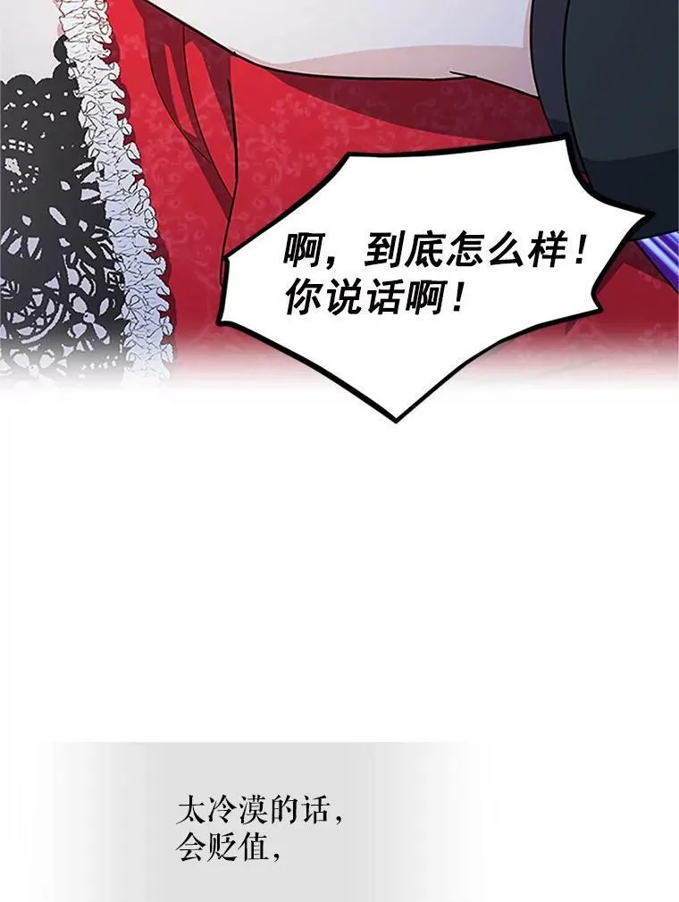 21.尊重她的选择 第92页