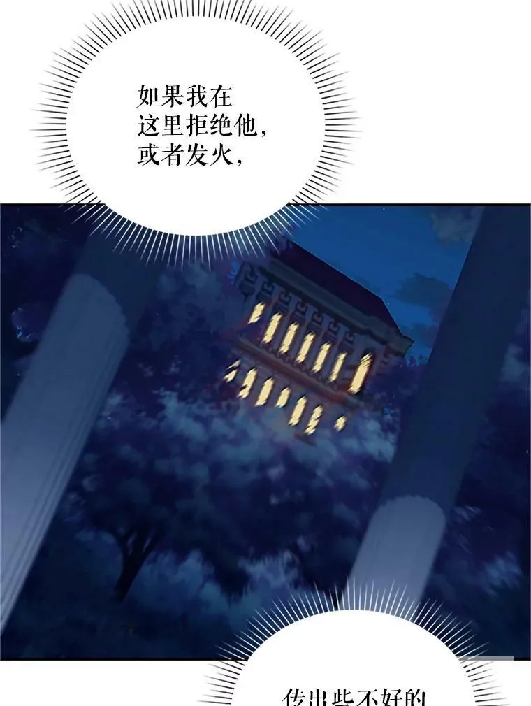 21.尊重她的选择 第94页