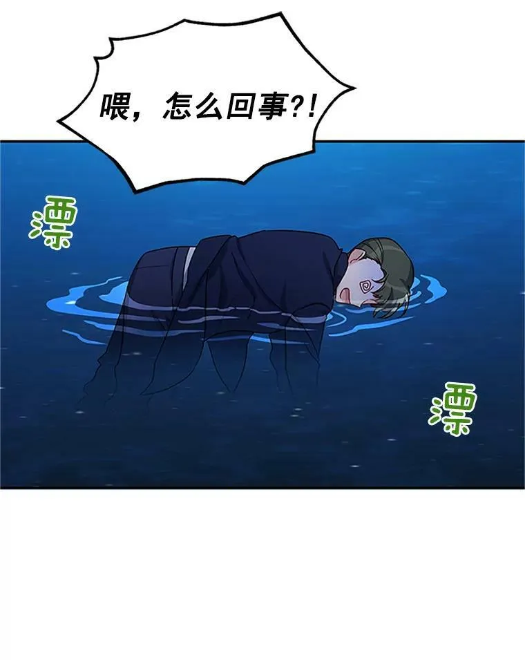 21.尊重她的选择 第104页