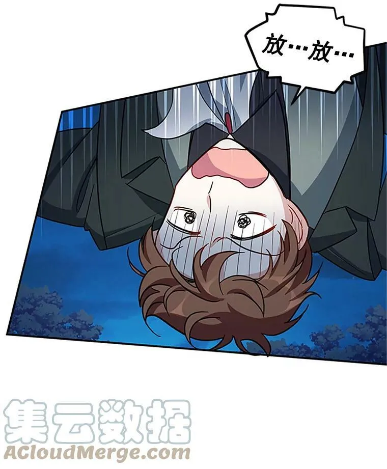 21.尊重她的选择 第109页