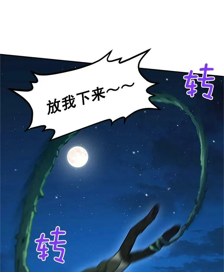21.尊重她的选择 第110页