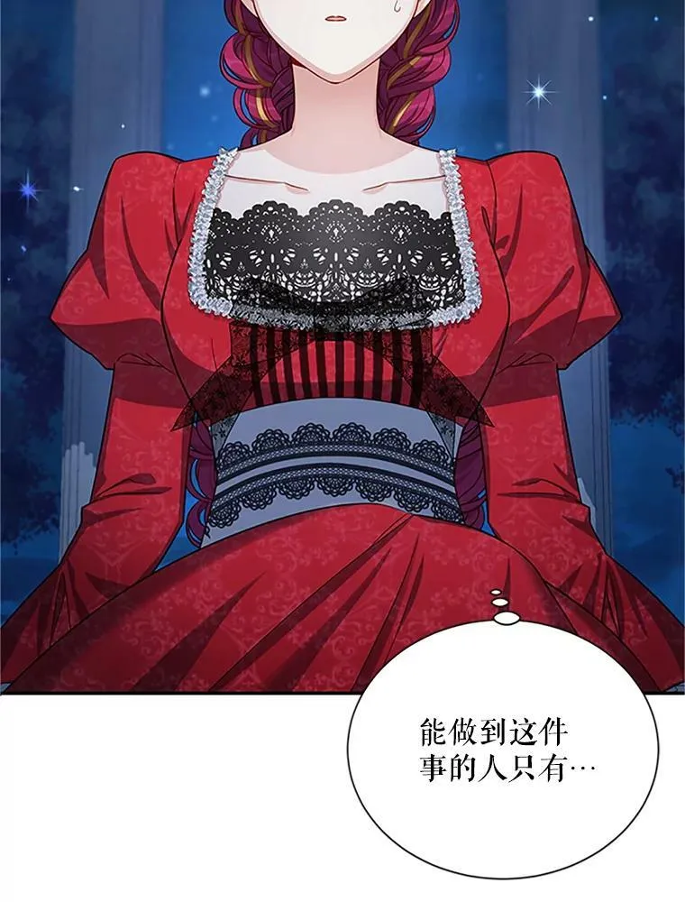 22.断绝父女关系 第3页