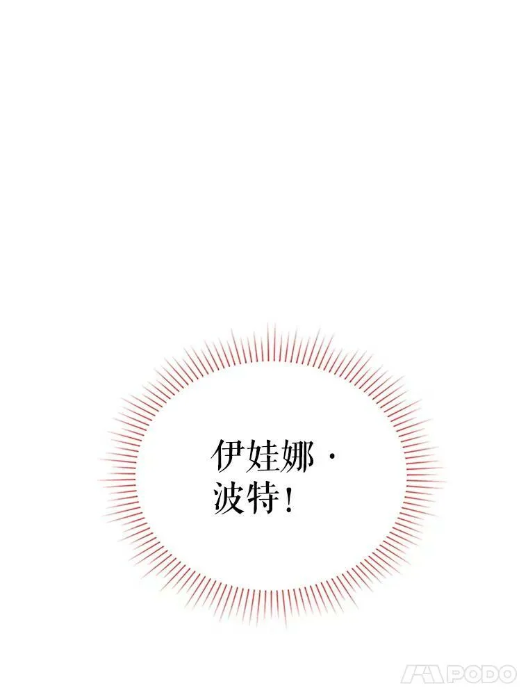 22.断绝父女关系 第4页