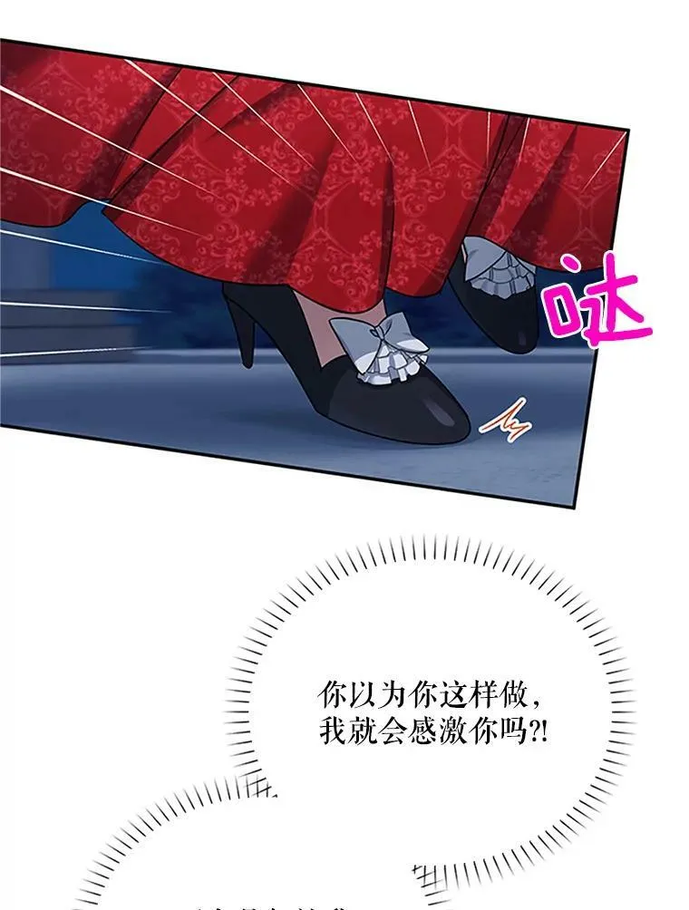 22.断绝父女关系 第7页