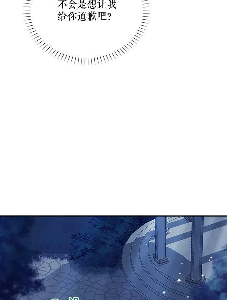 22.断绝父女关系 第8页