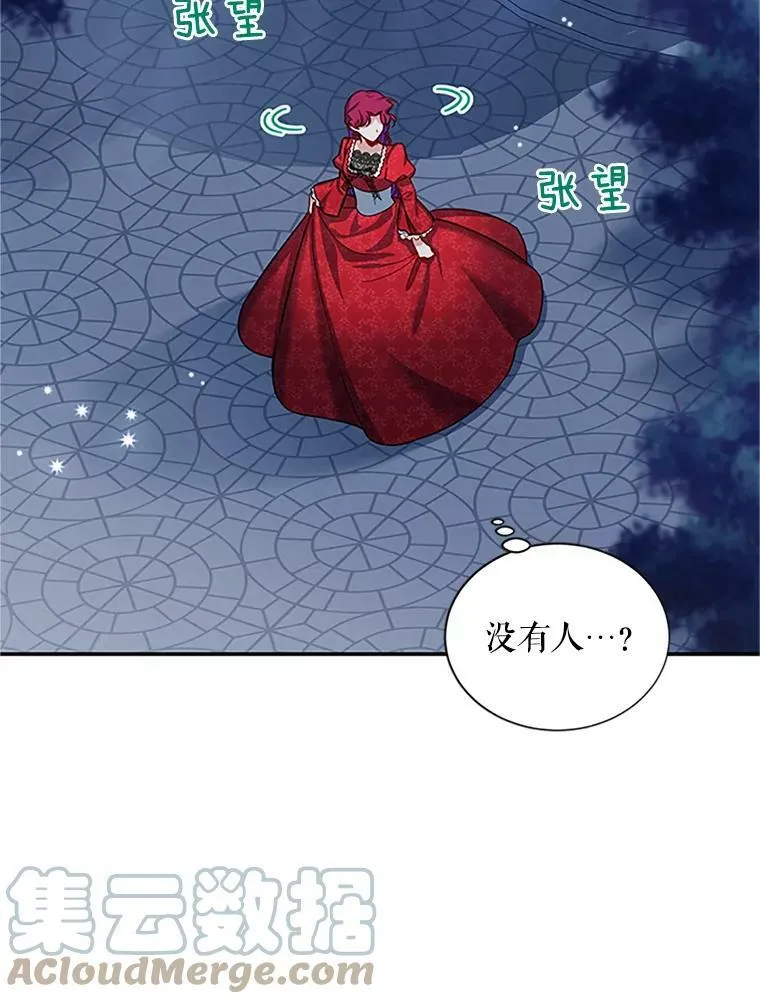 22.断绝父女关系 第9页