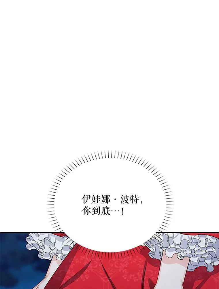 22.断绝父女关系 第11页