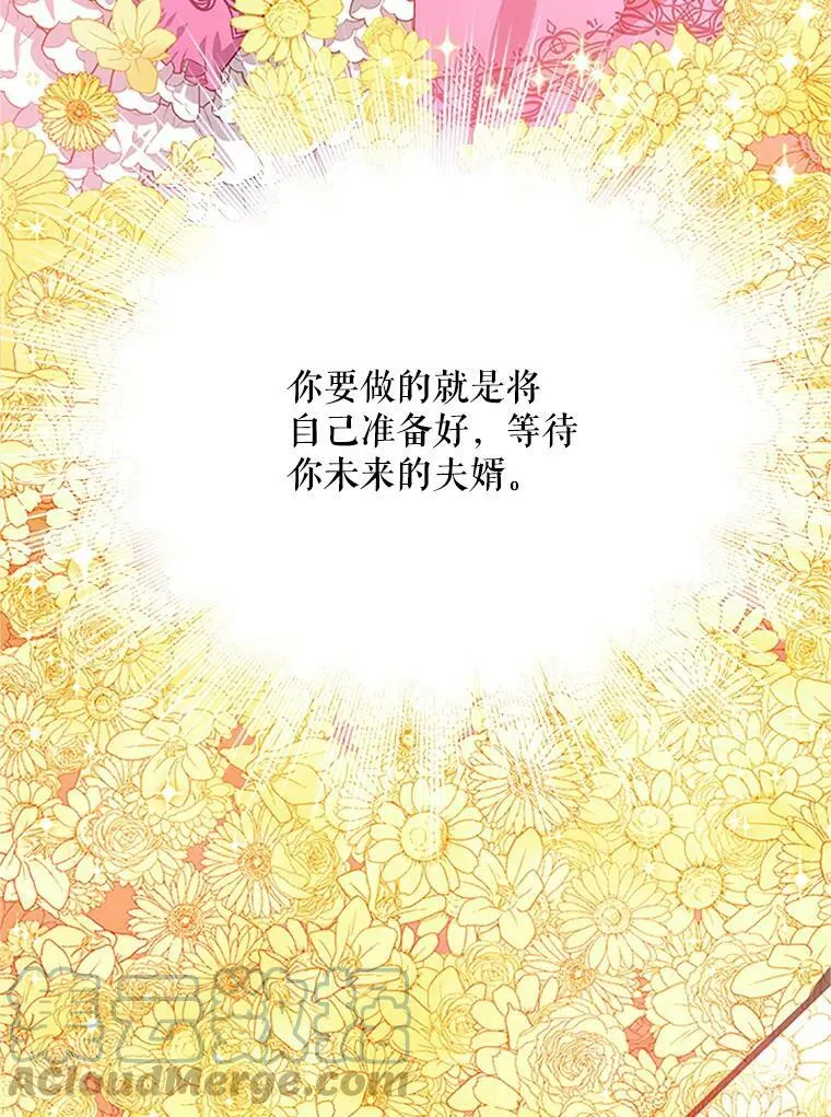 22.断绝父女关系 第21页