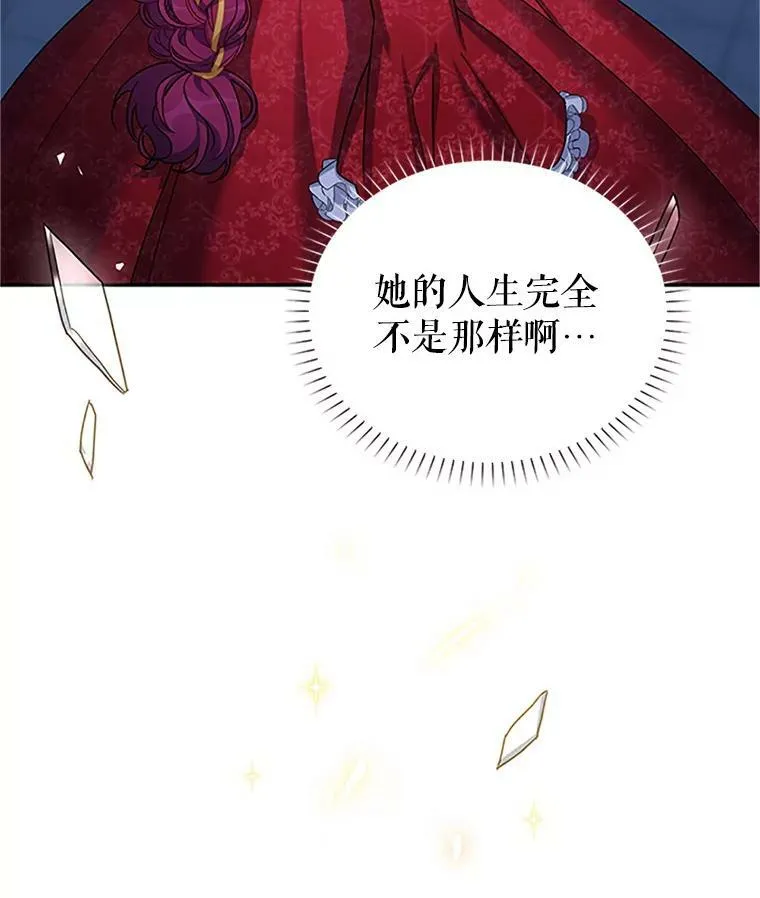 22.断绝父女关系 第28页