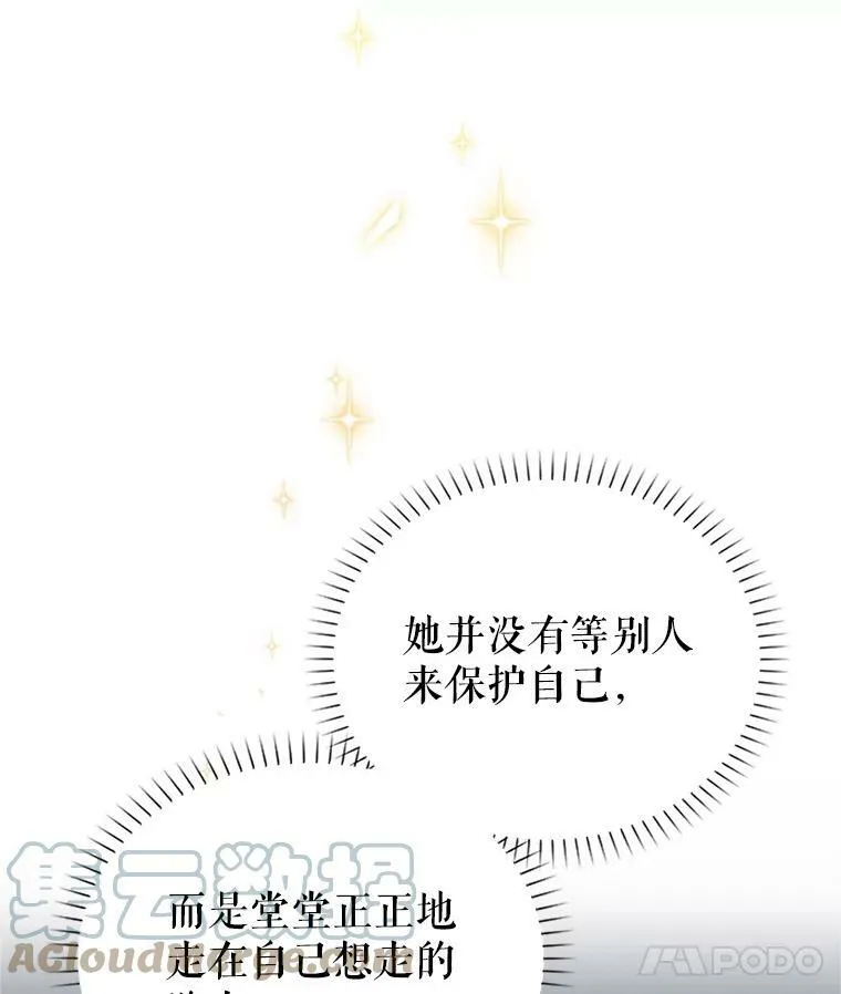 22.断绝父女关系 第29页
