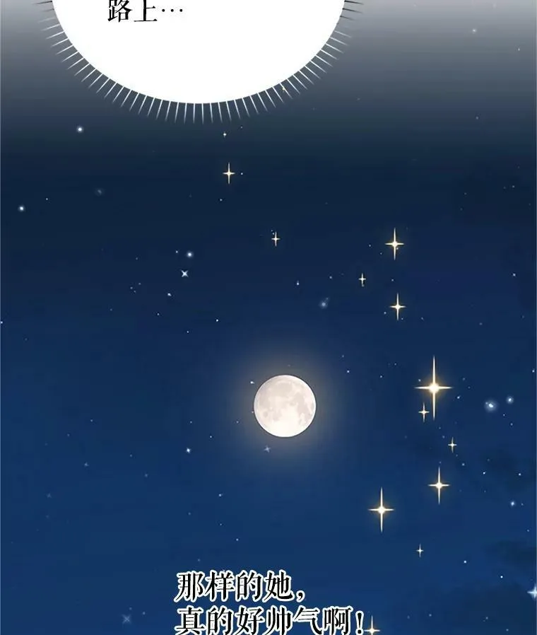 22.断绝父女关系 第30页