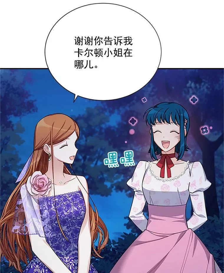 22.断绝父女关系 第39页