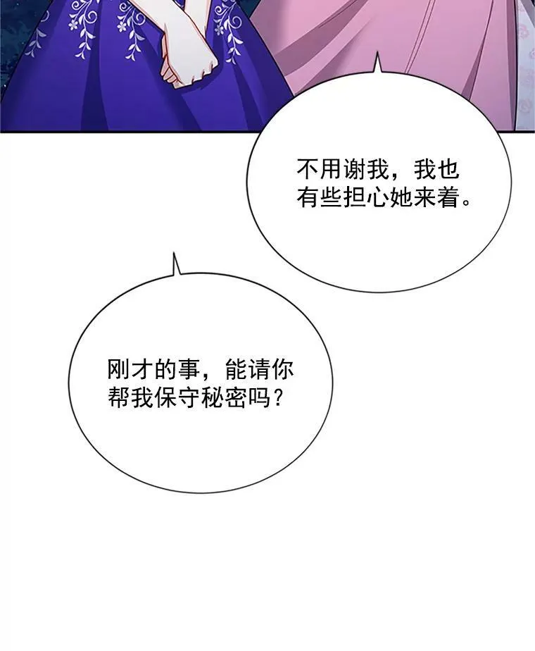 22.断绝父女关系 第40页