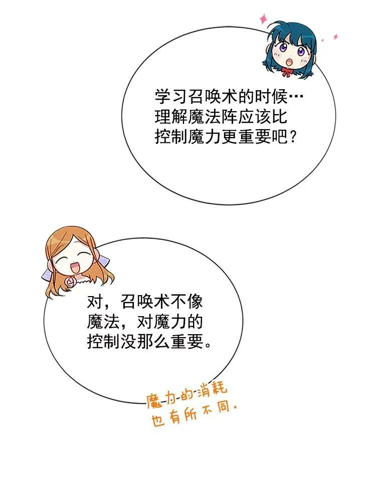 22.断绝父女关系 第47页