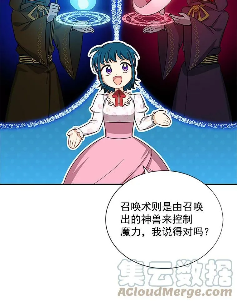 22.断绝父女关系 第49页