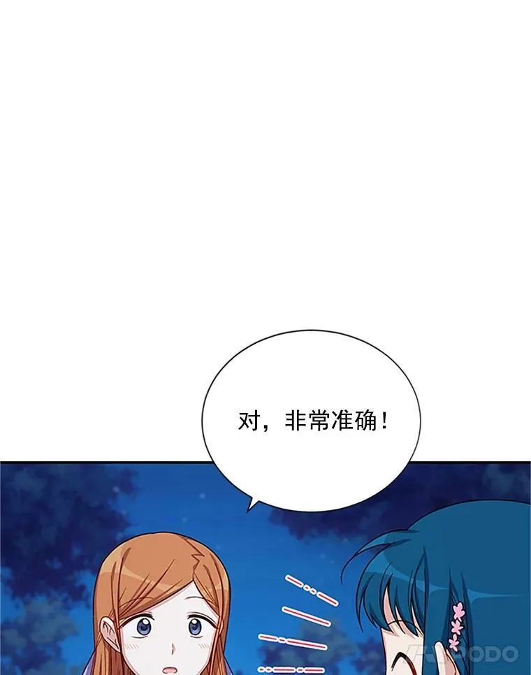 22.断绝父女关系 第50页