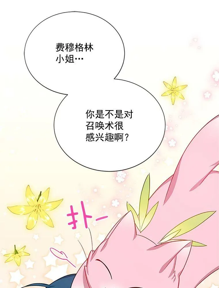 22.断绝父女关系 第52页