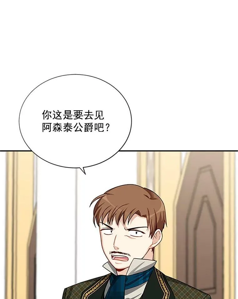 22.断绝父女关系 第60页